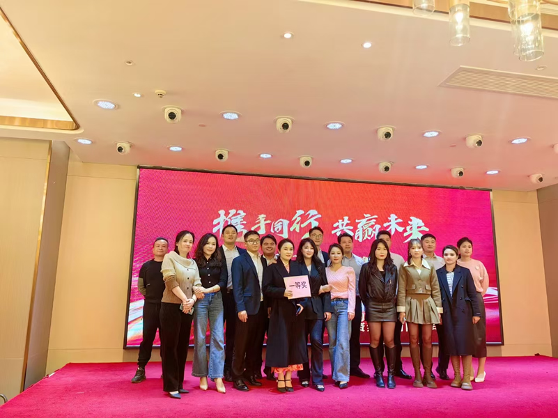 公司年(nián)會(huì)獲獎